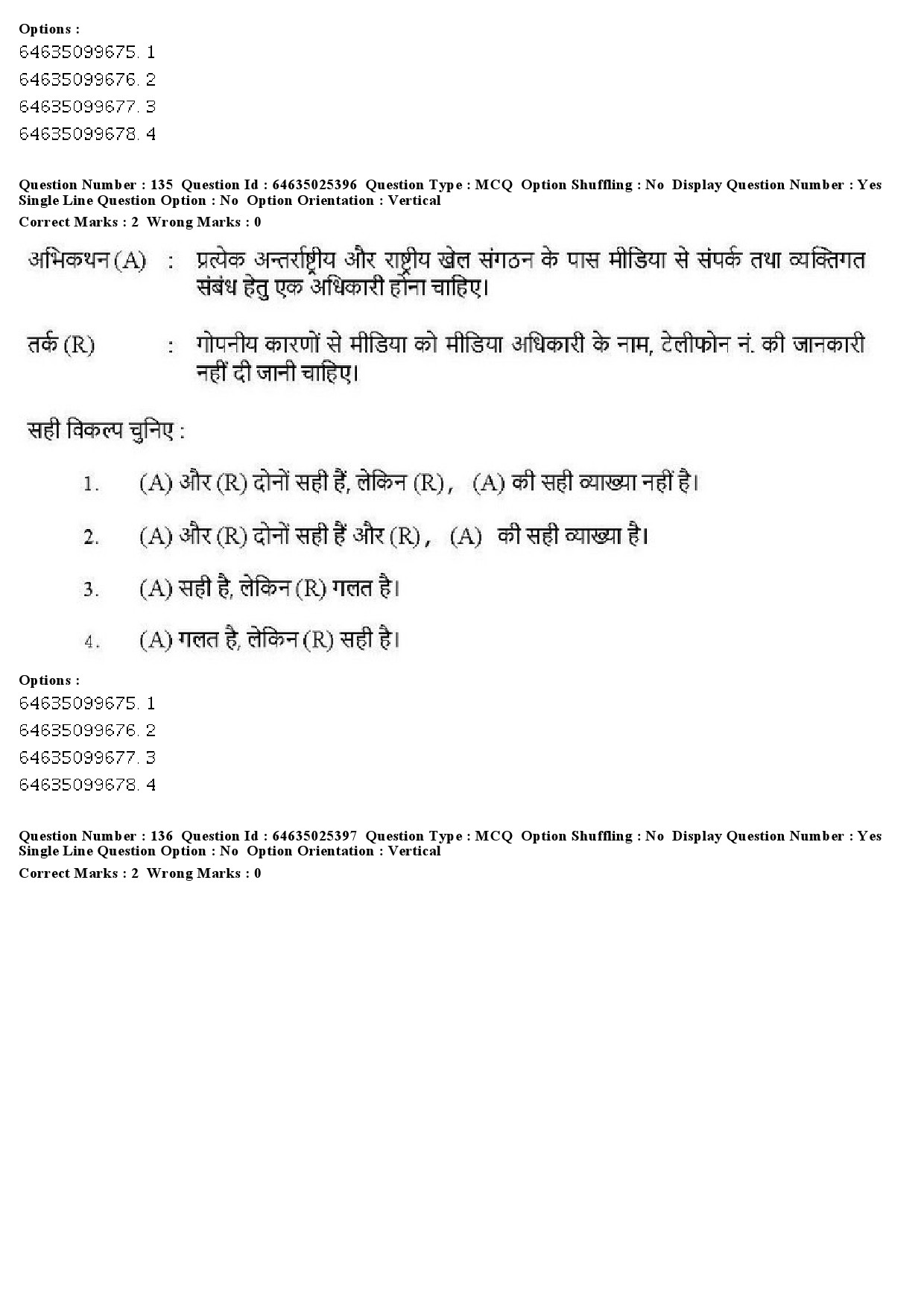 UGC NET Physical Education Question Paper June 2019 131