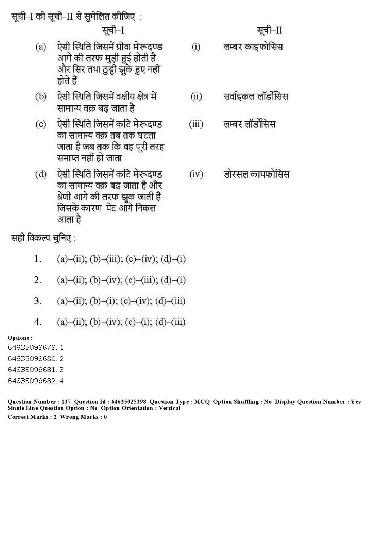 UGC NET Physical Education Question Paper June 2019 133