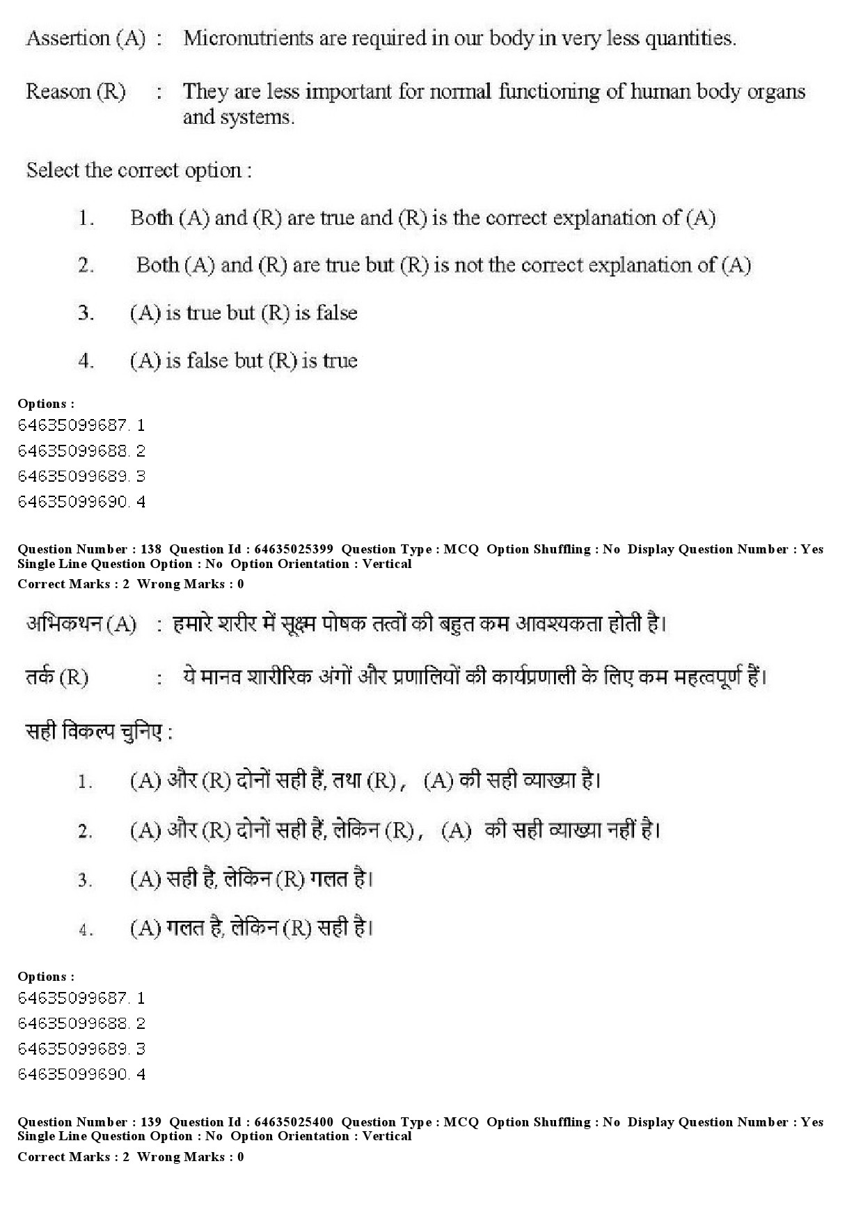 UGC NET Physical Education Question Paper June 2019 136