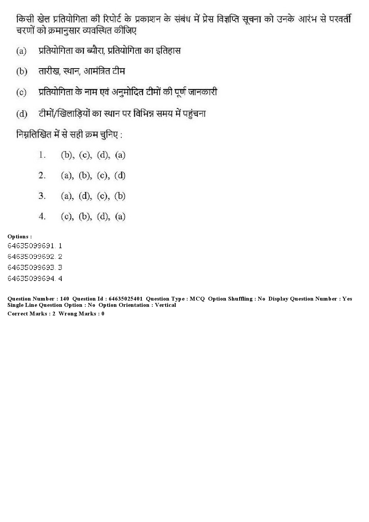 UGC NET Physical Education Question Paper June 2019 138