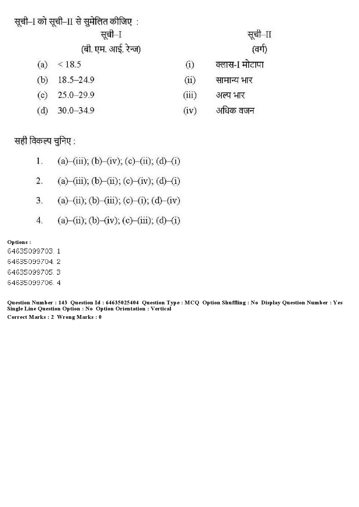 UGC NET Physical Education Question Paper June 2019 144