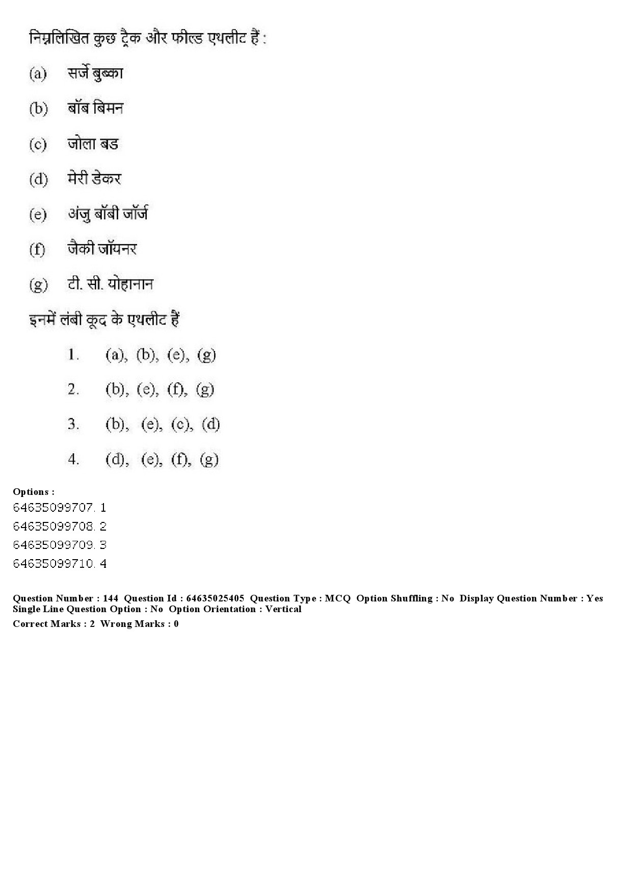 UGC NET Physical Education Question Paper June 2019 146