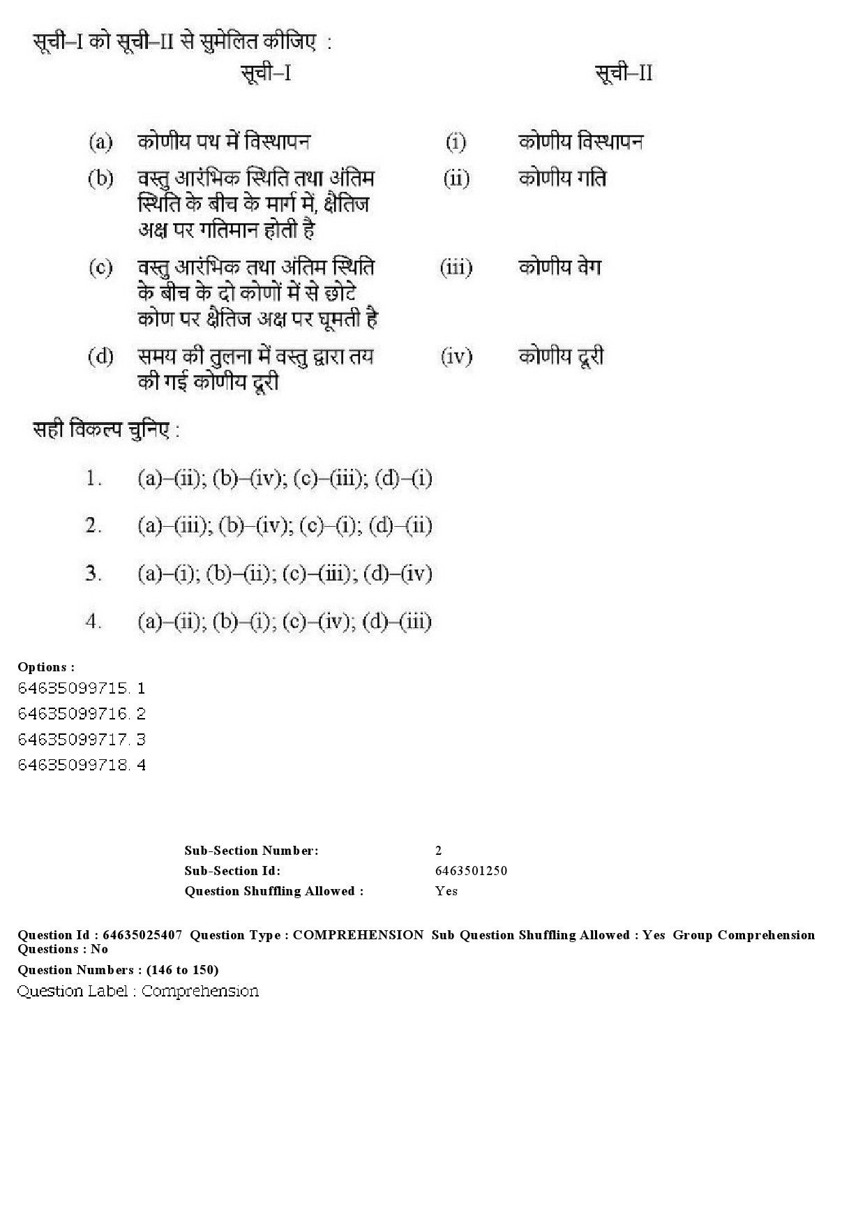 UGC NET Physical Education Question Paper June 2019 150