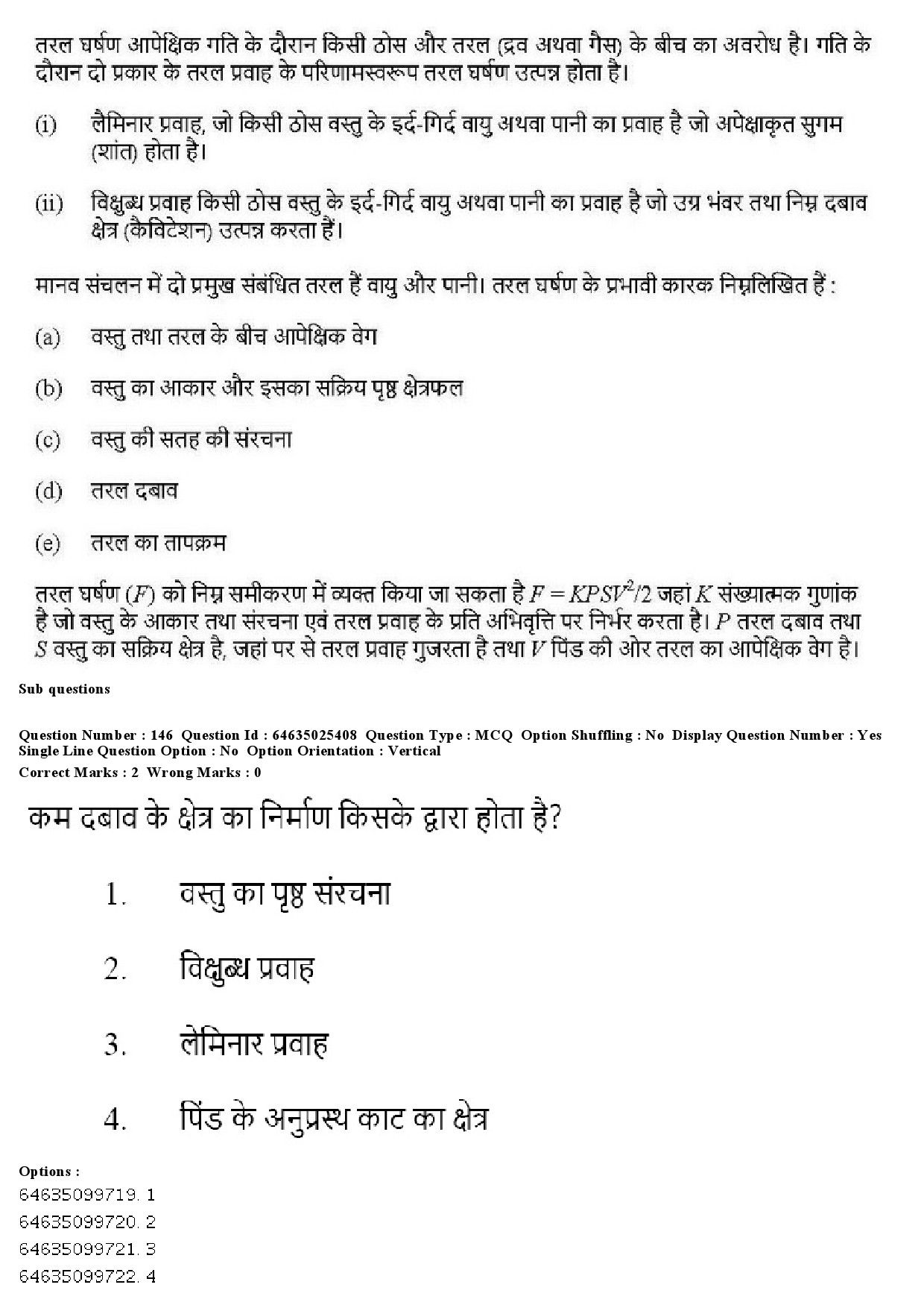 UGC NET Physical Education Question Paper June 2019 154