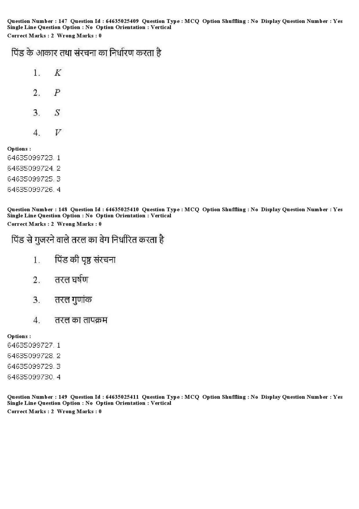 UGC NET Physical Education Question Paper June 2019 155