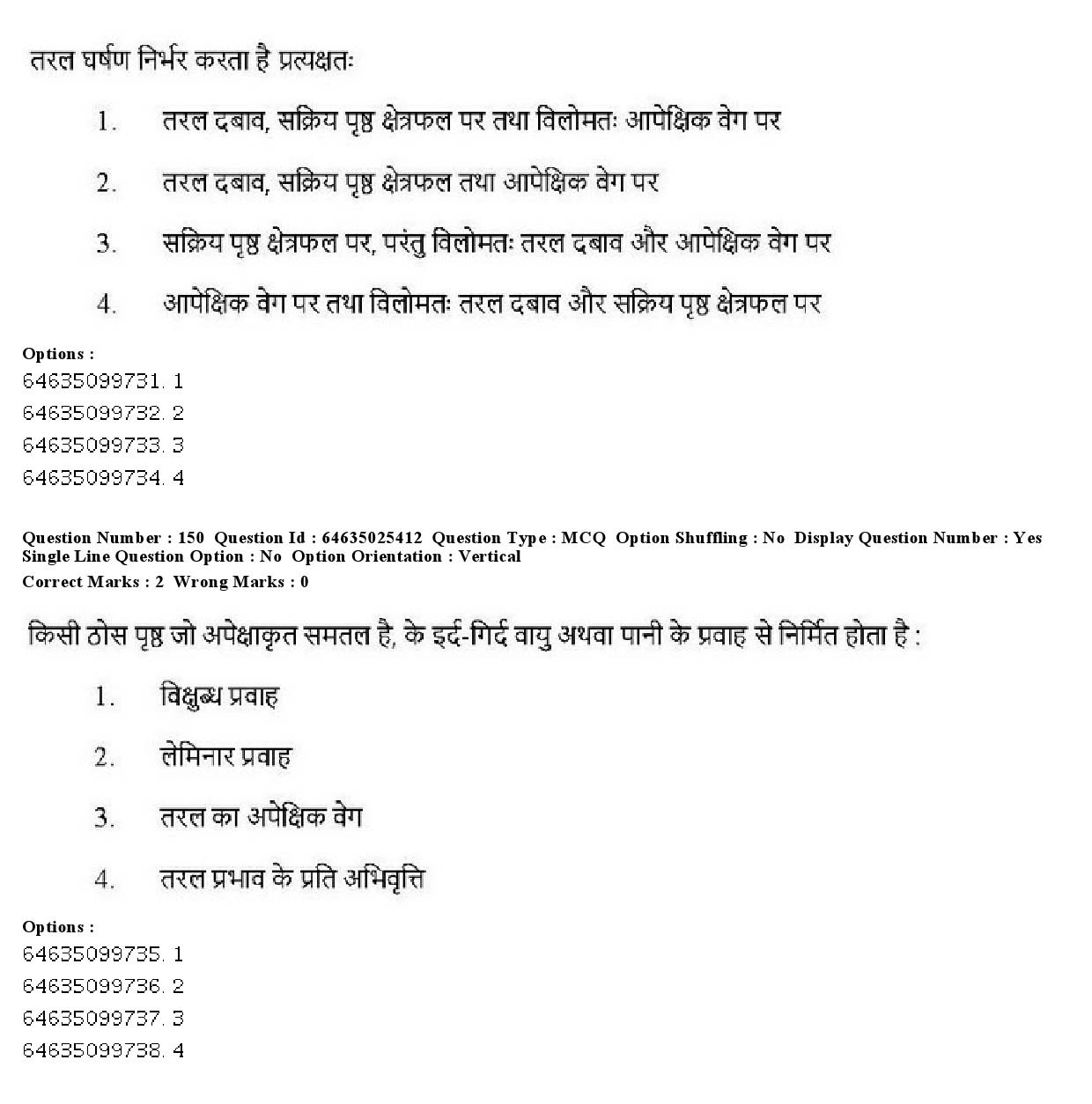 UGC NET Physical Education Question Paper June 2019 156