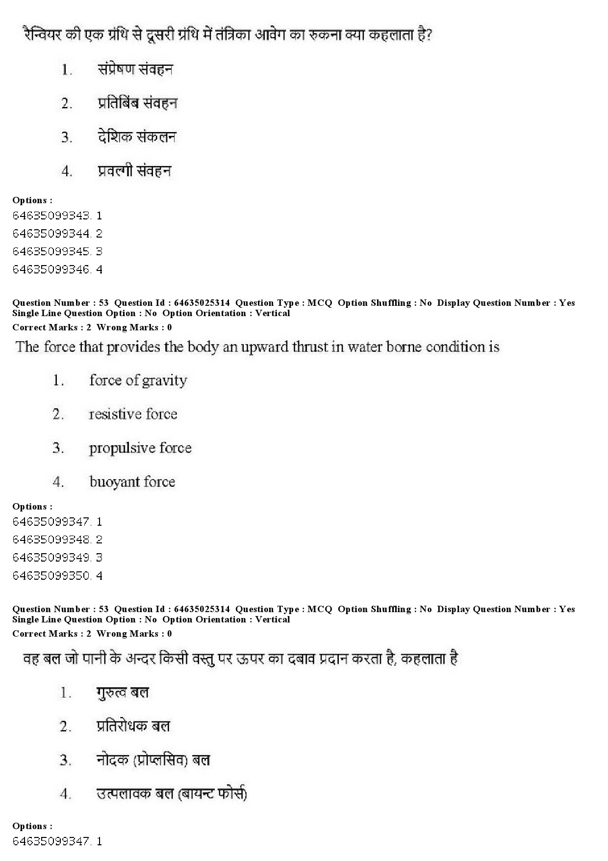 UGC NET Physical Education Question Paper June 2019 42