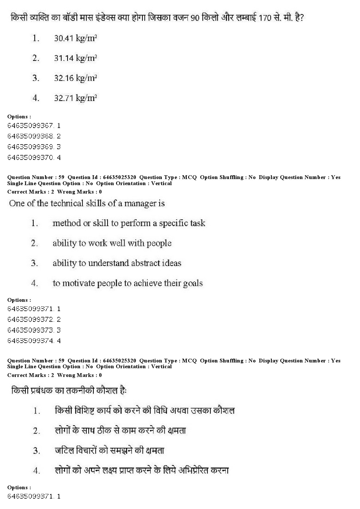 UGC NET Physical Education Question Paper June 2019 47