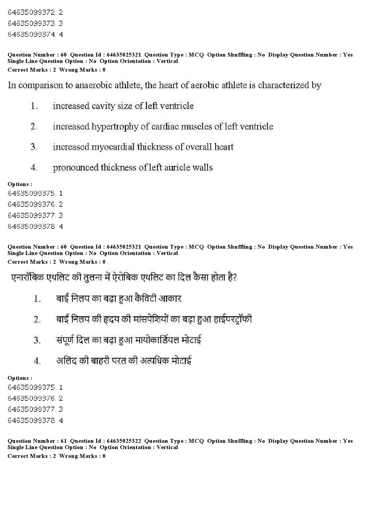 UGC NET Physical Education Question Paper June 2019 48