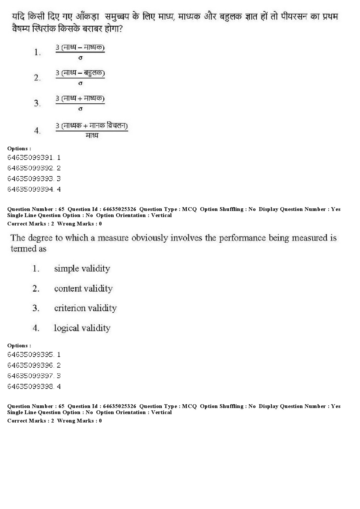 UGC NET Physical Education Question Paper June 2019 52