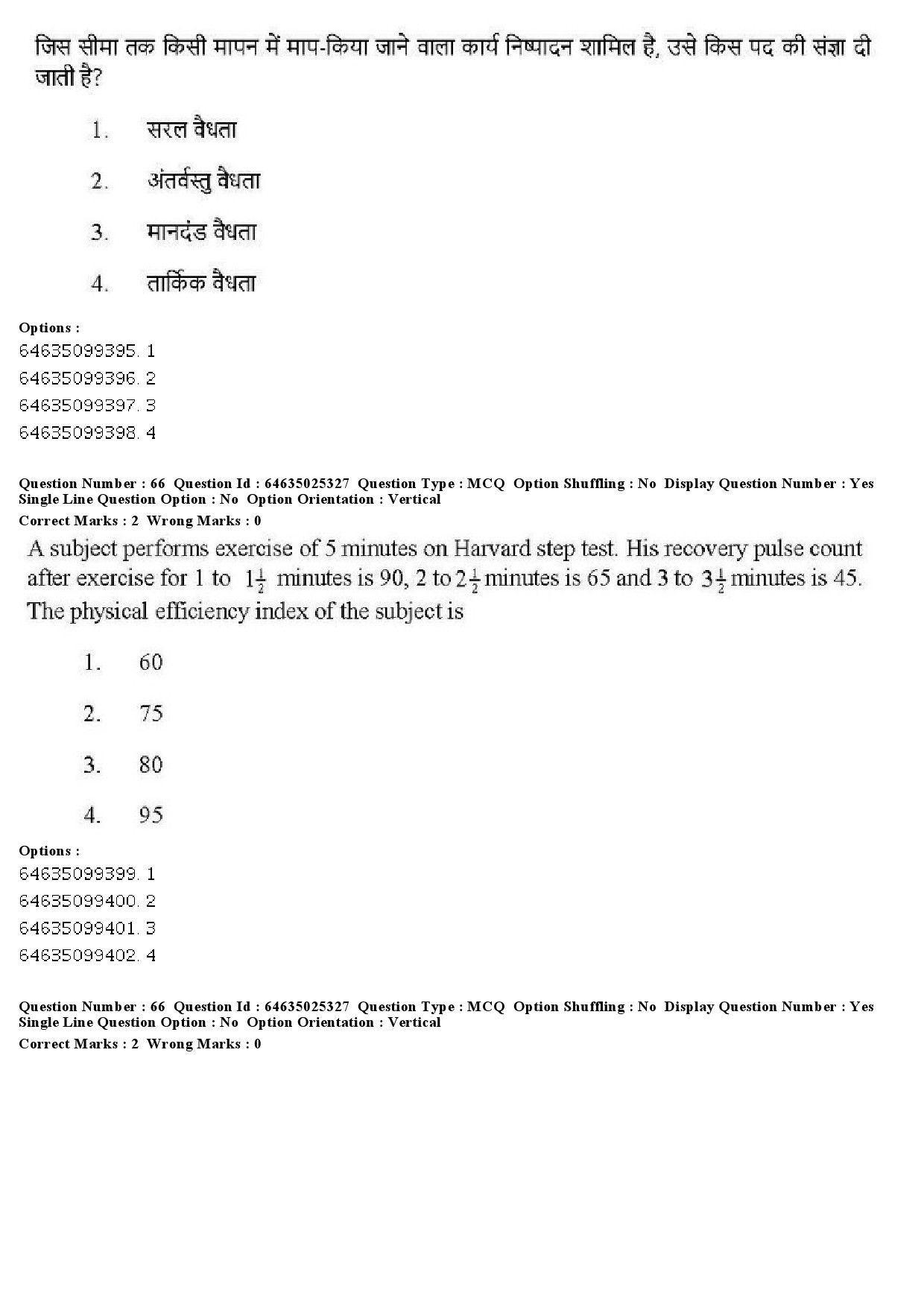 UGC NET Physical Education Question Paper June 2019 53