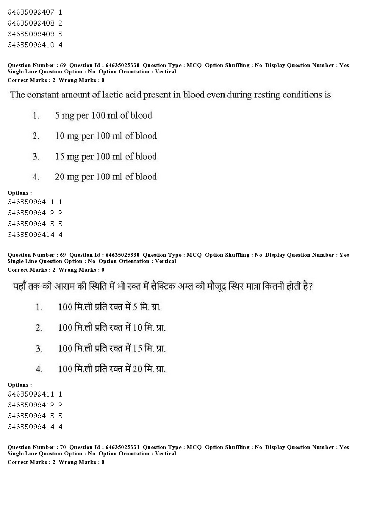 UGC NET Physical Education Question Paper June 2019 56