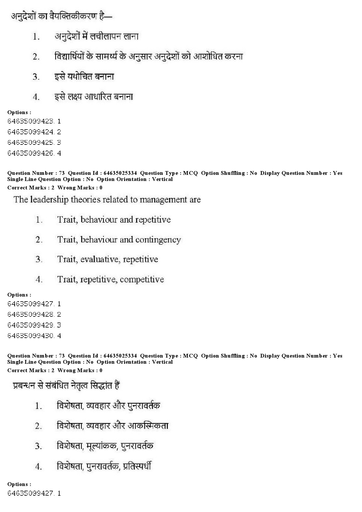 UGC NET Physical Education Question Paper June 2019 59