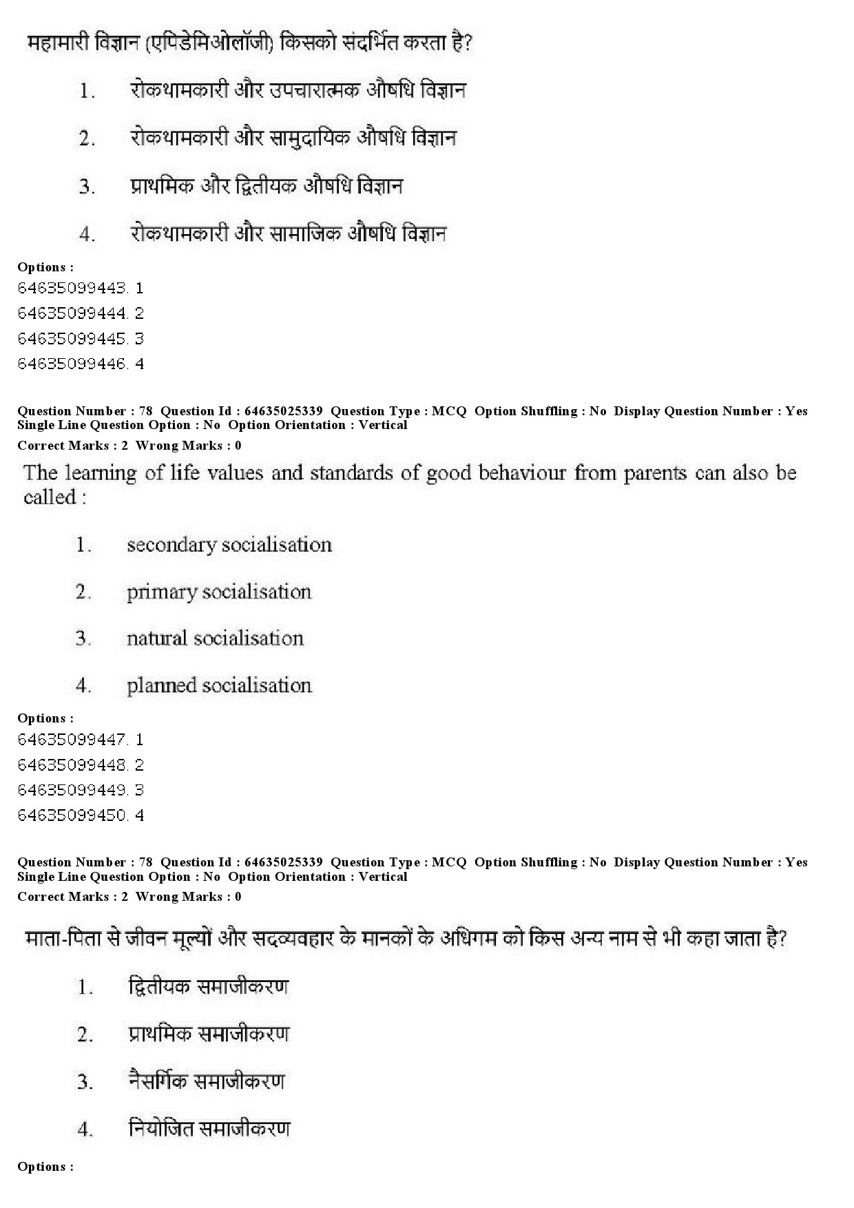 UGC NET Physical Education Question Paper June 2019 63