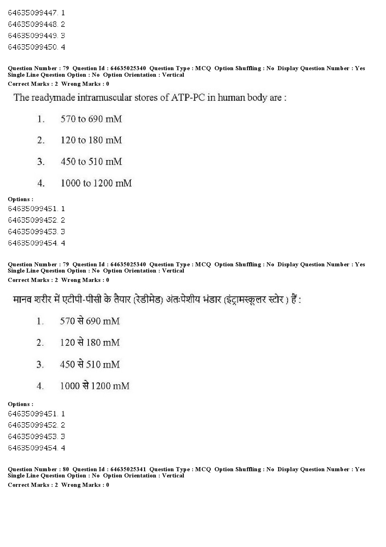 UGC NET Physical Education Question Paper June 2019 64