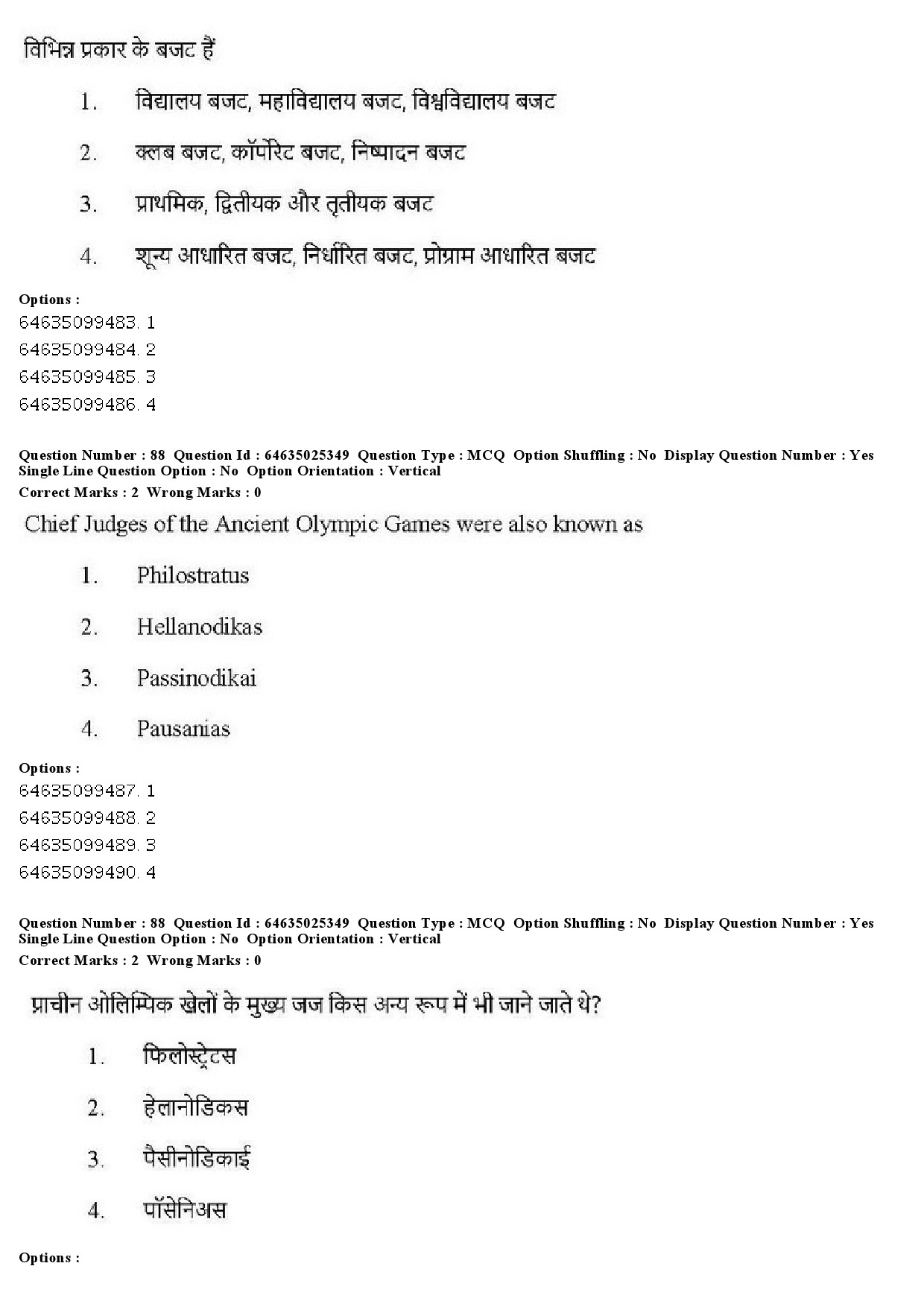 UGC NET Physical Education Question Paper June 2019 71