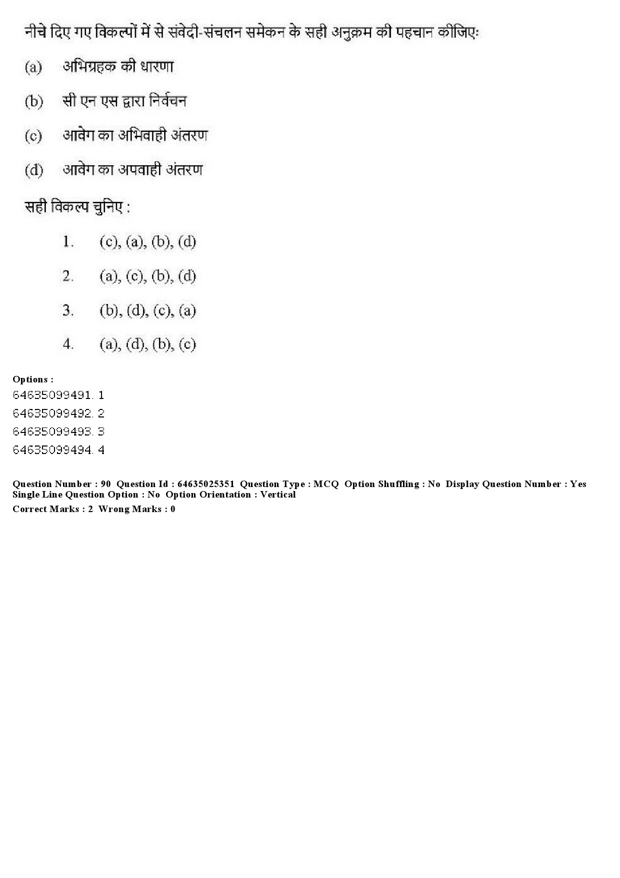 UGC NET Physical Education Question Paper June 2019 73