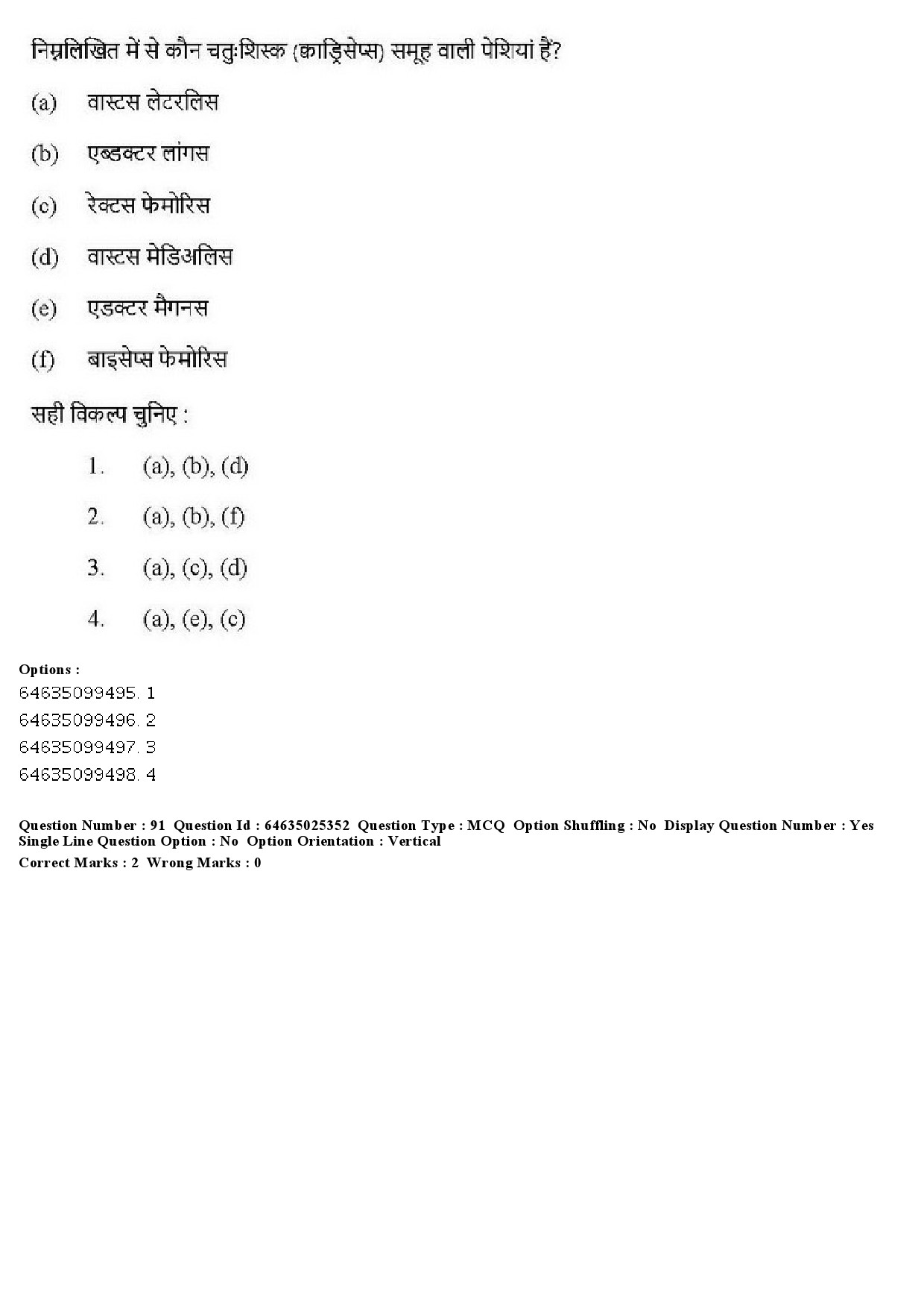 UGC NET Physical Education Question Paper June 2019 75