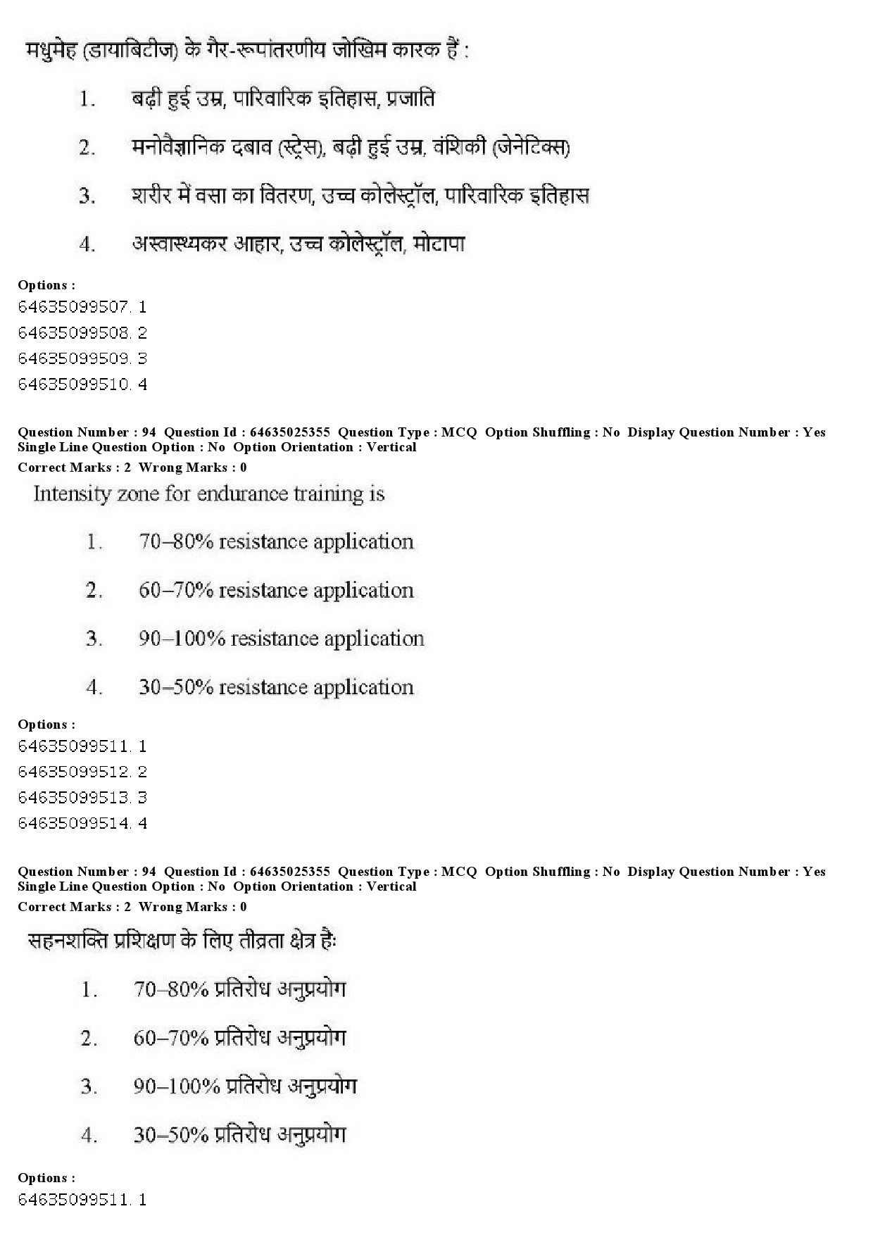 UGC NET Physical Education Question Paper June 2019 79