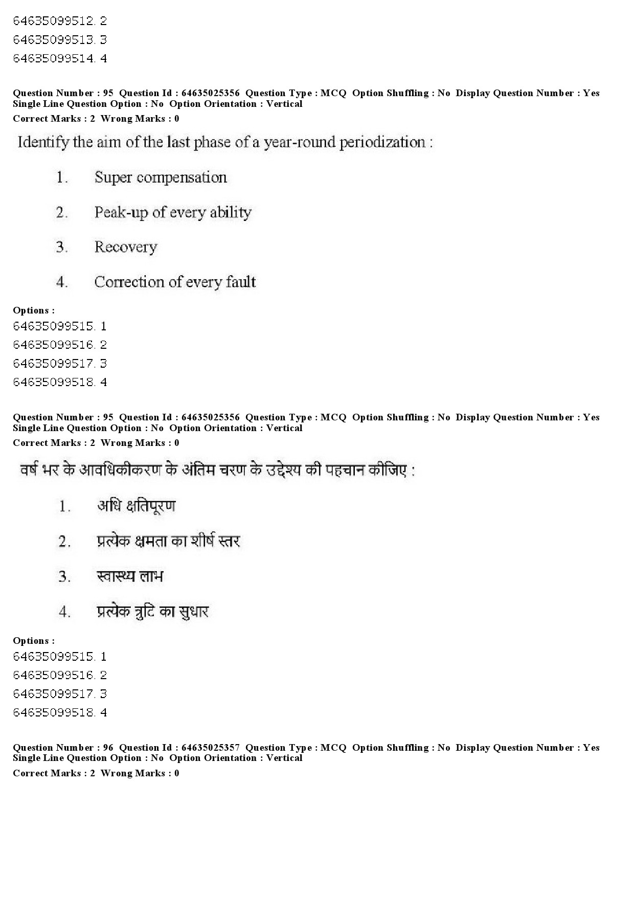 UGC NET Physical Education Question Paper June 2019 80