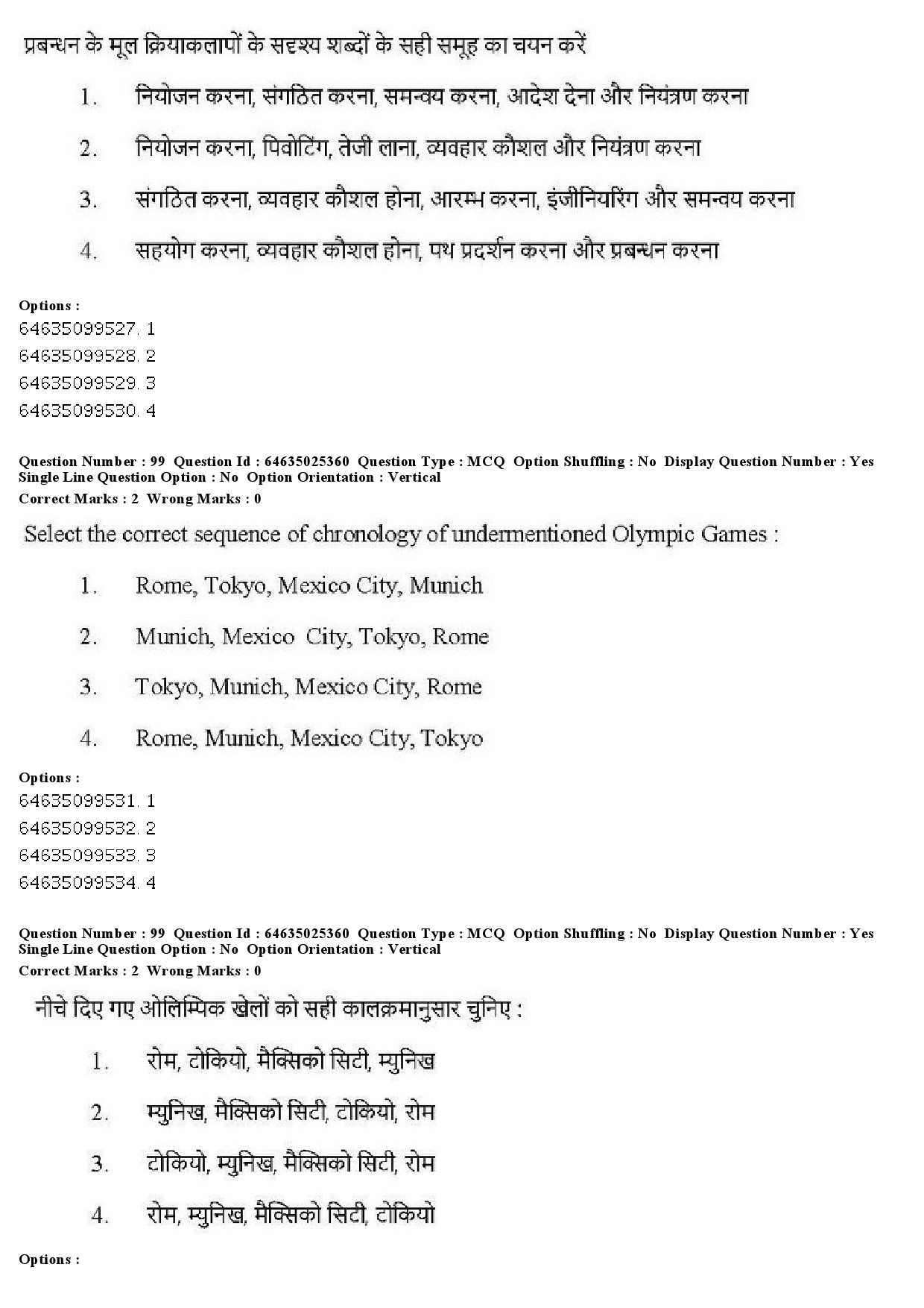 UGC NET Physical Education Question Paper June 2019 83