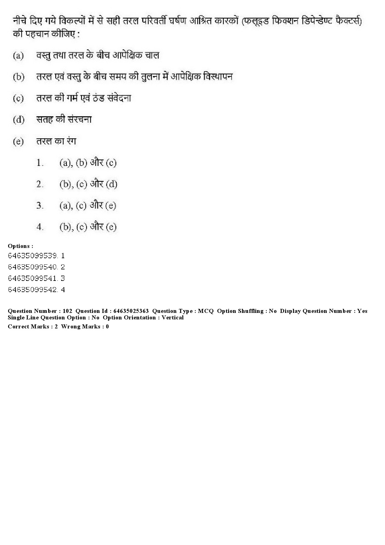 UGC NET Physical Education Question Paper June 2019 87