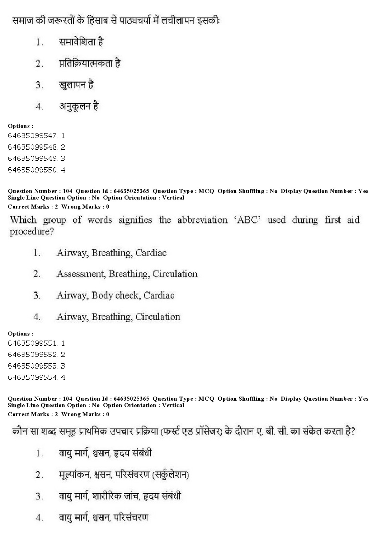 UGC NET Physical Education Question Paper June 2019 90