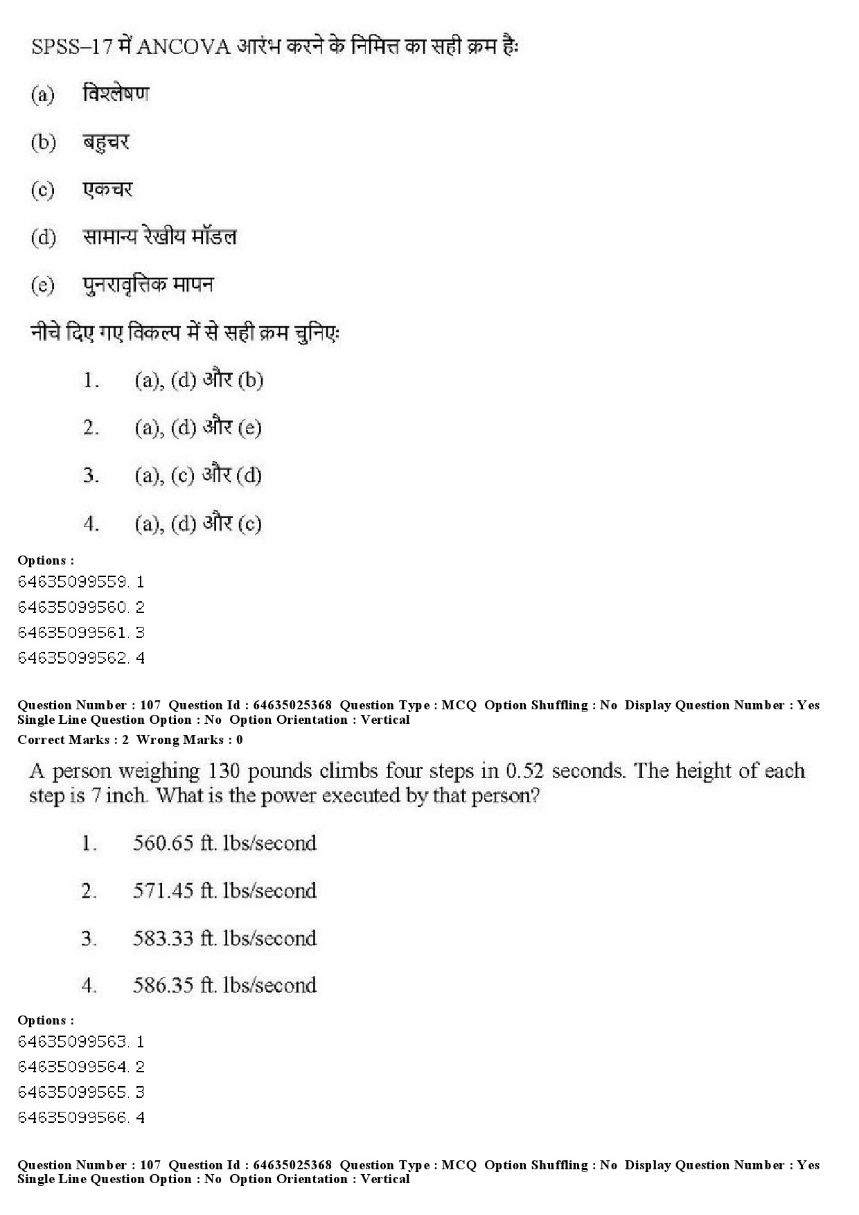 UGC NET Physical Education Question Paper June 2019 94