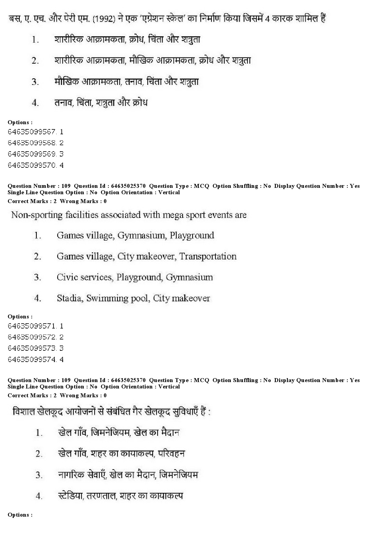 UGC NET Physical Education Question Paper June 2019 96