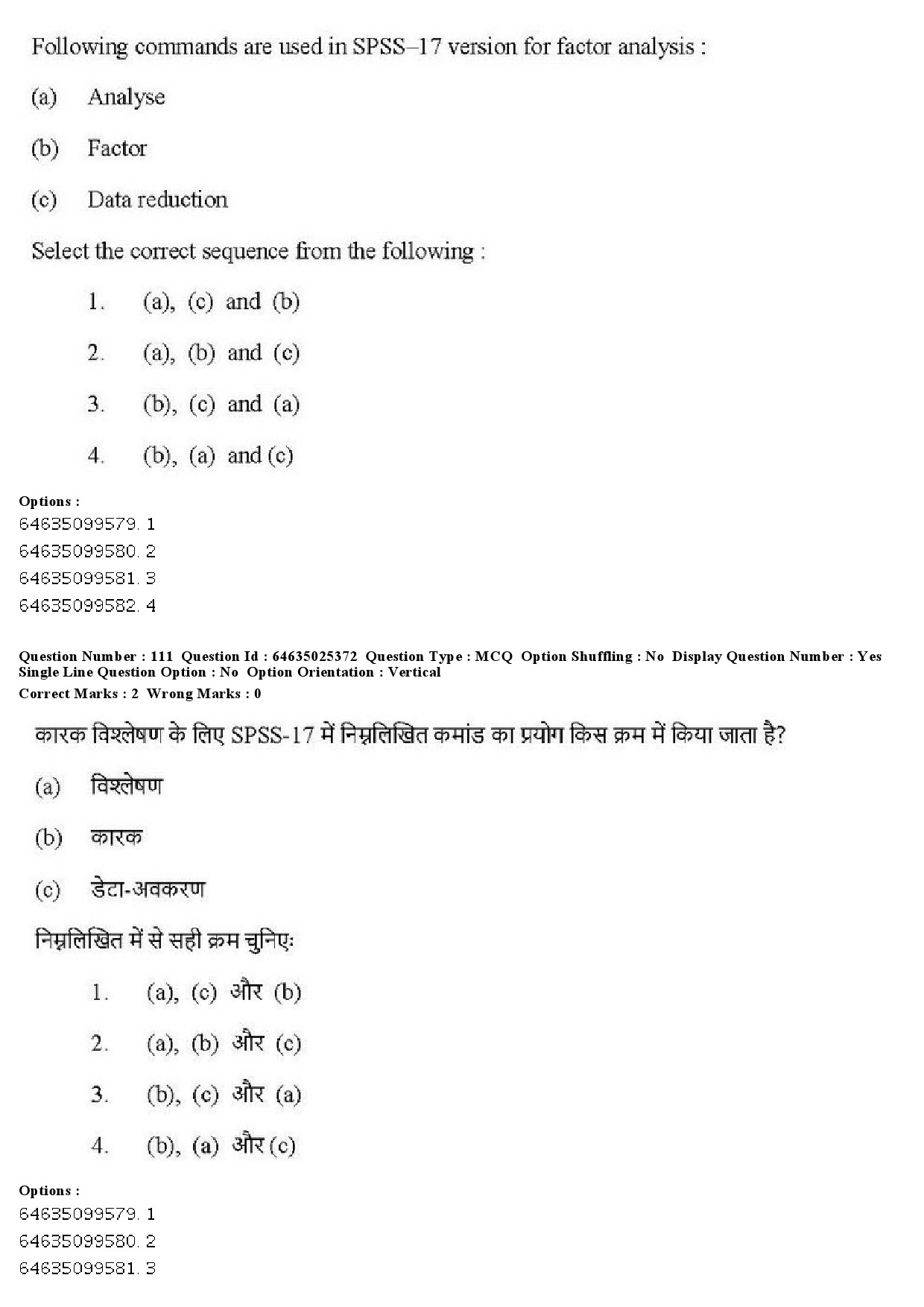 UGC NET Physical Education Question Paper June 2019 99