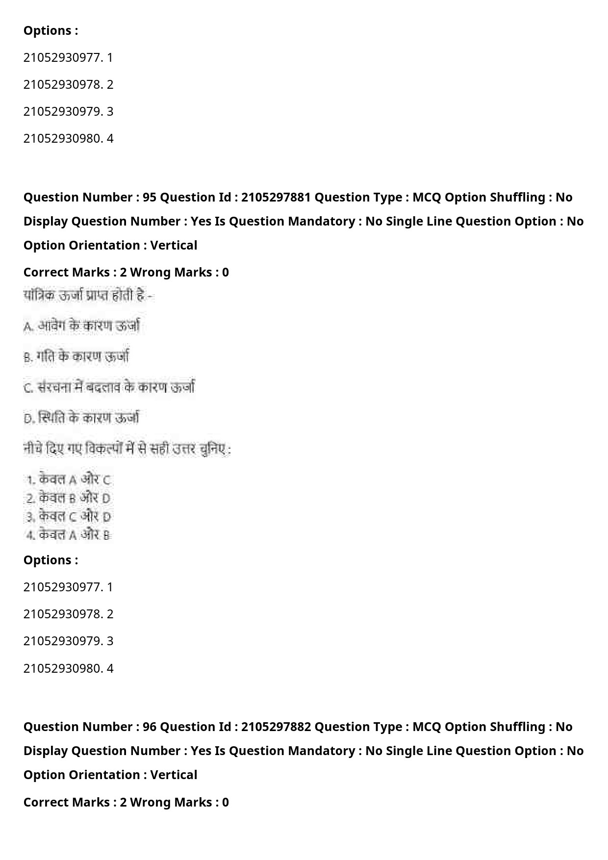 UGC NET Physical Education Question Paper September 2020 118