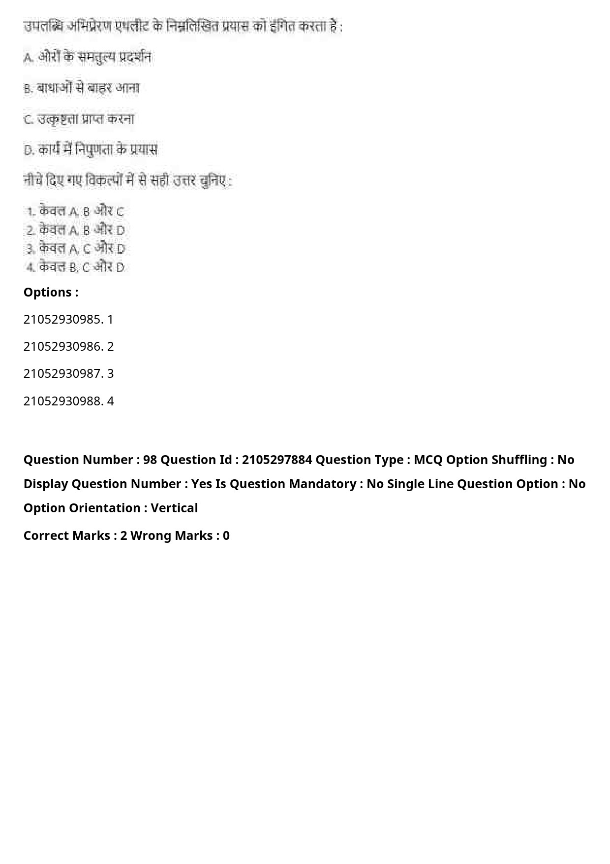 UGC NET Physical Education Question Paper September 2020 121