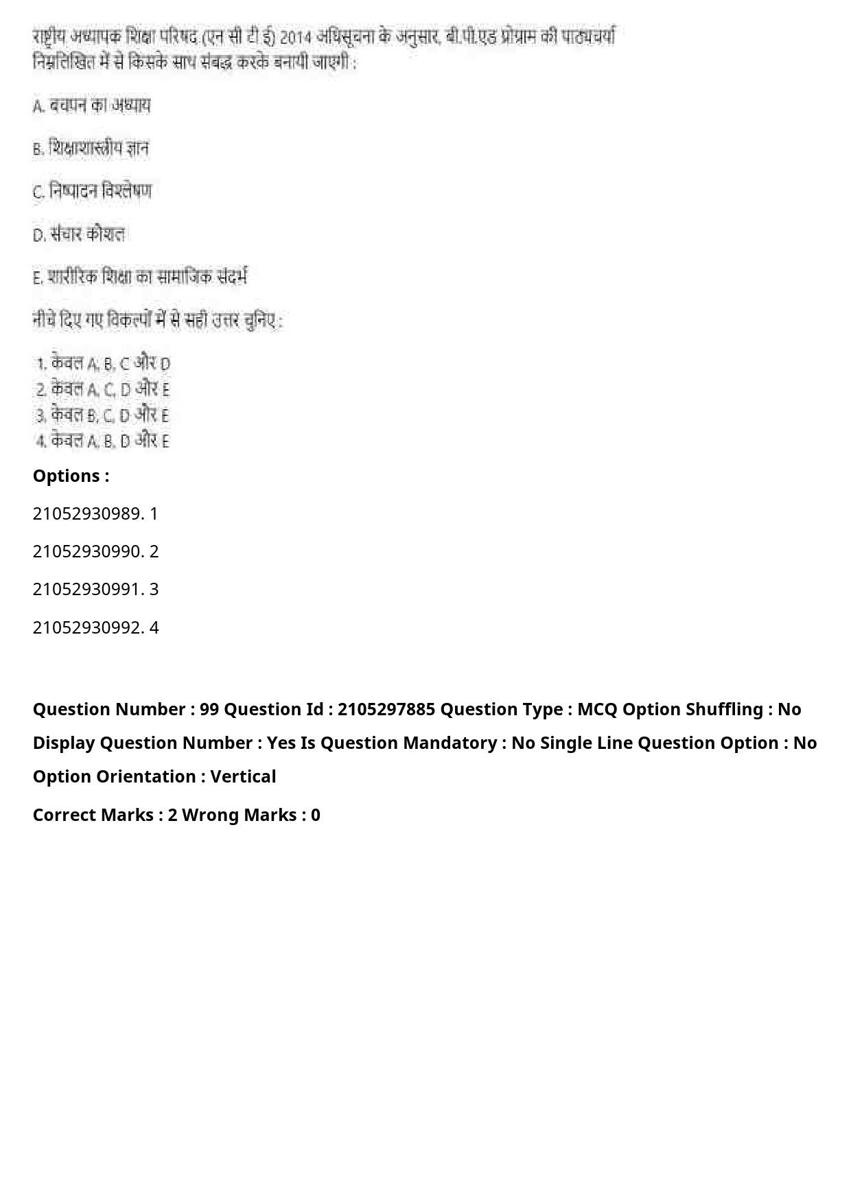 UGC NET Physical Education Question Paper September 2020 123