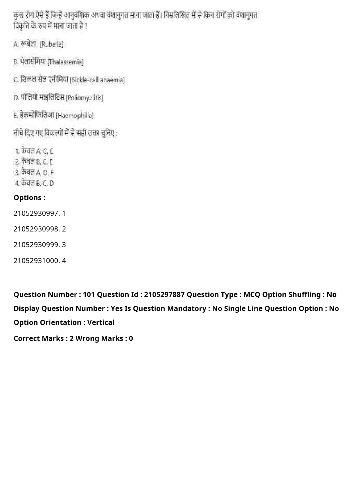 UGC NET Physical Education Question Paper September 2020 127