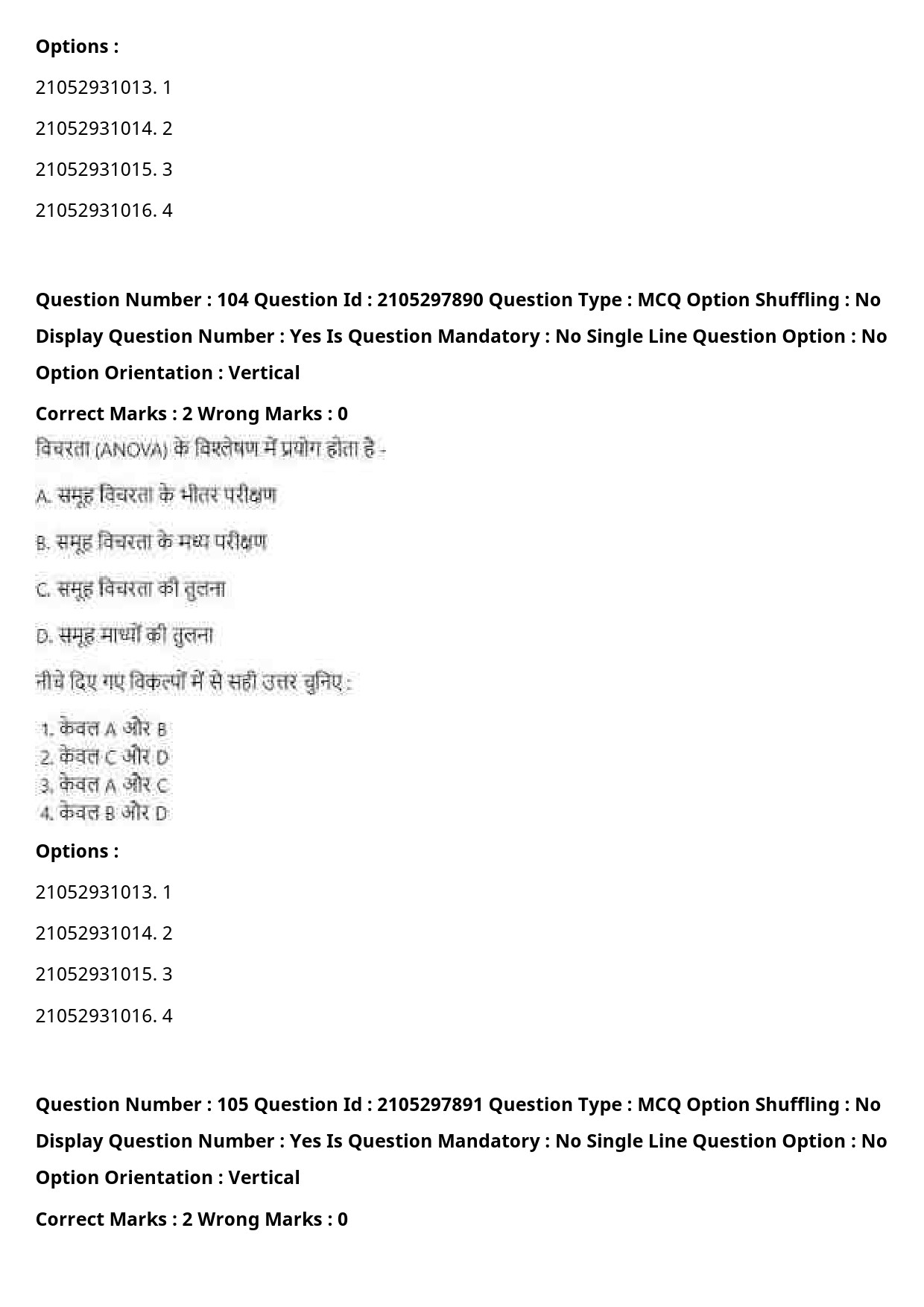 UGC NET Physical Education Question Paper September 2020 134