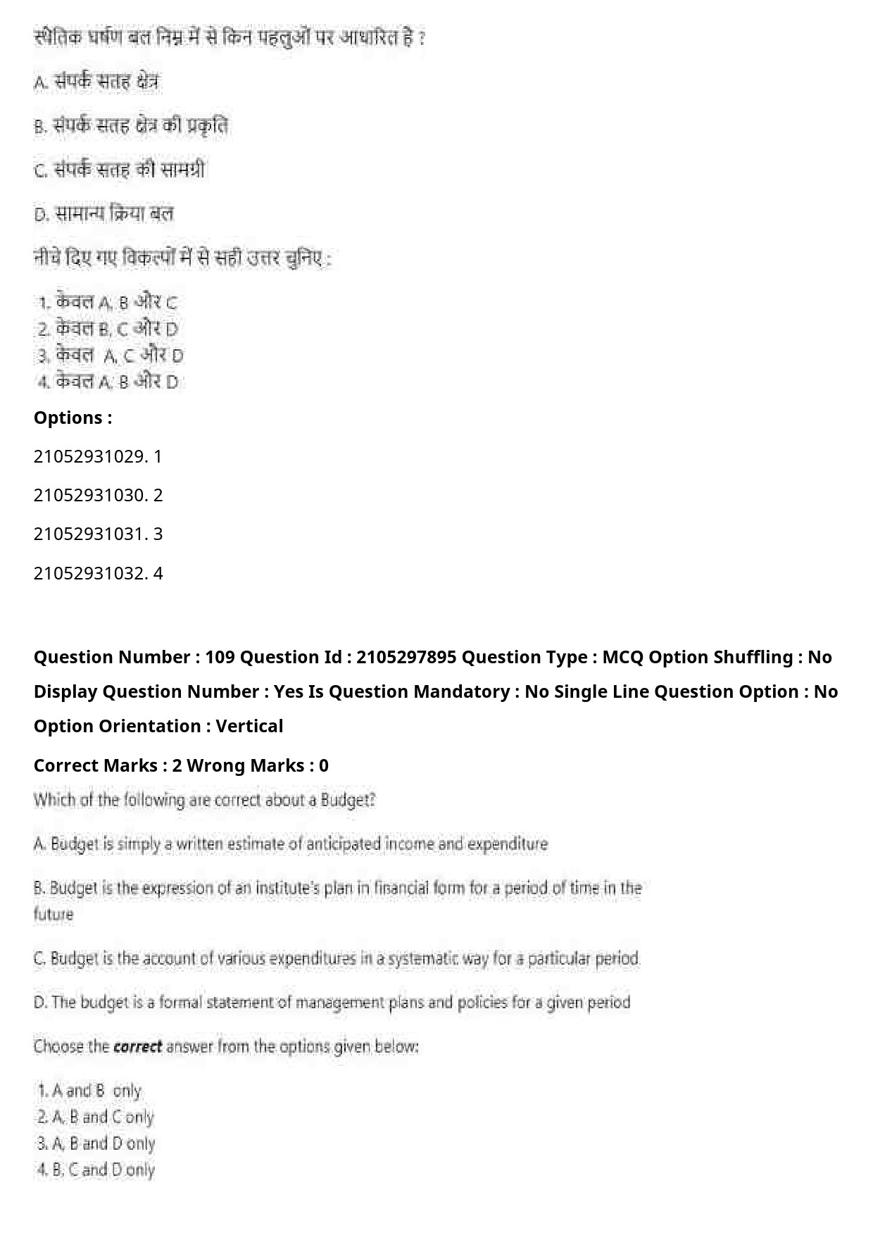 UGC NET Physical Education Question Paper September 2020 140