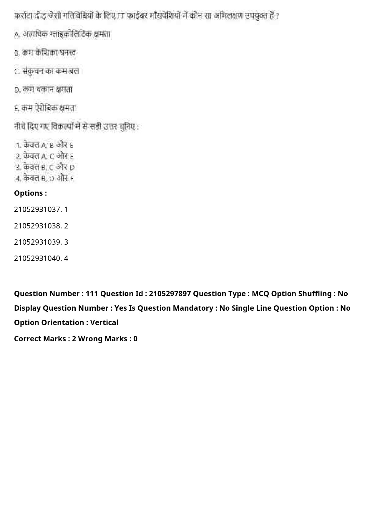 nta net physical education question paper 2020