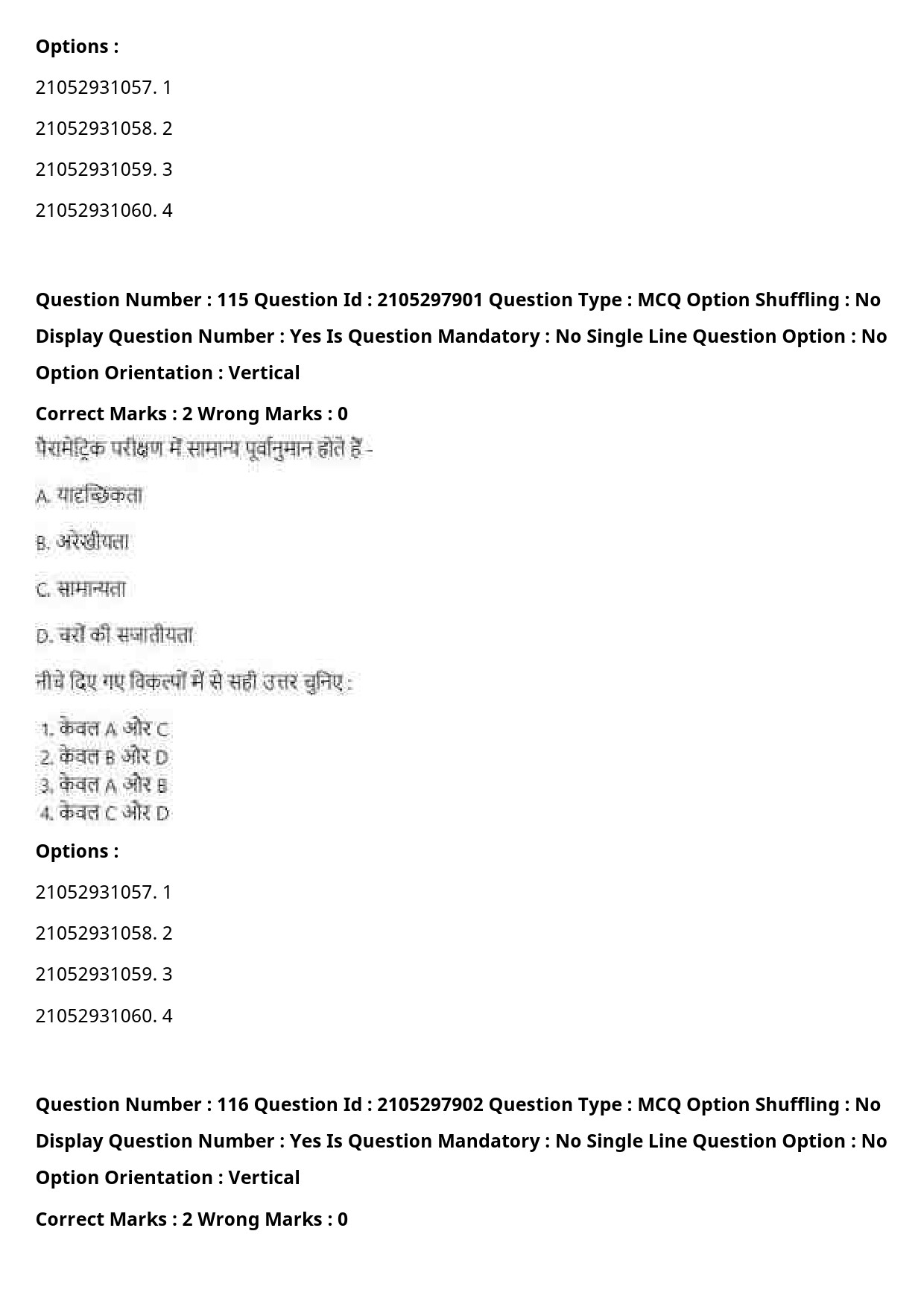 UGC NET Physical Education Question Paper September 2020 152