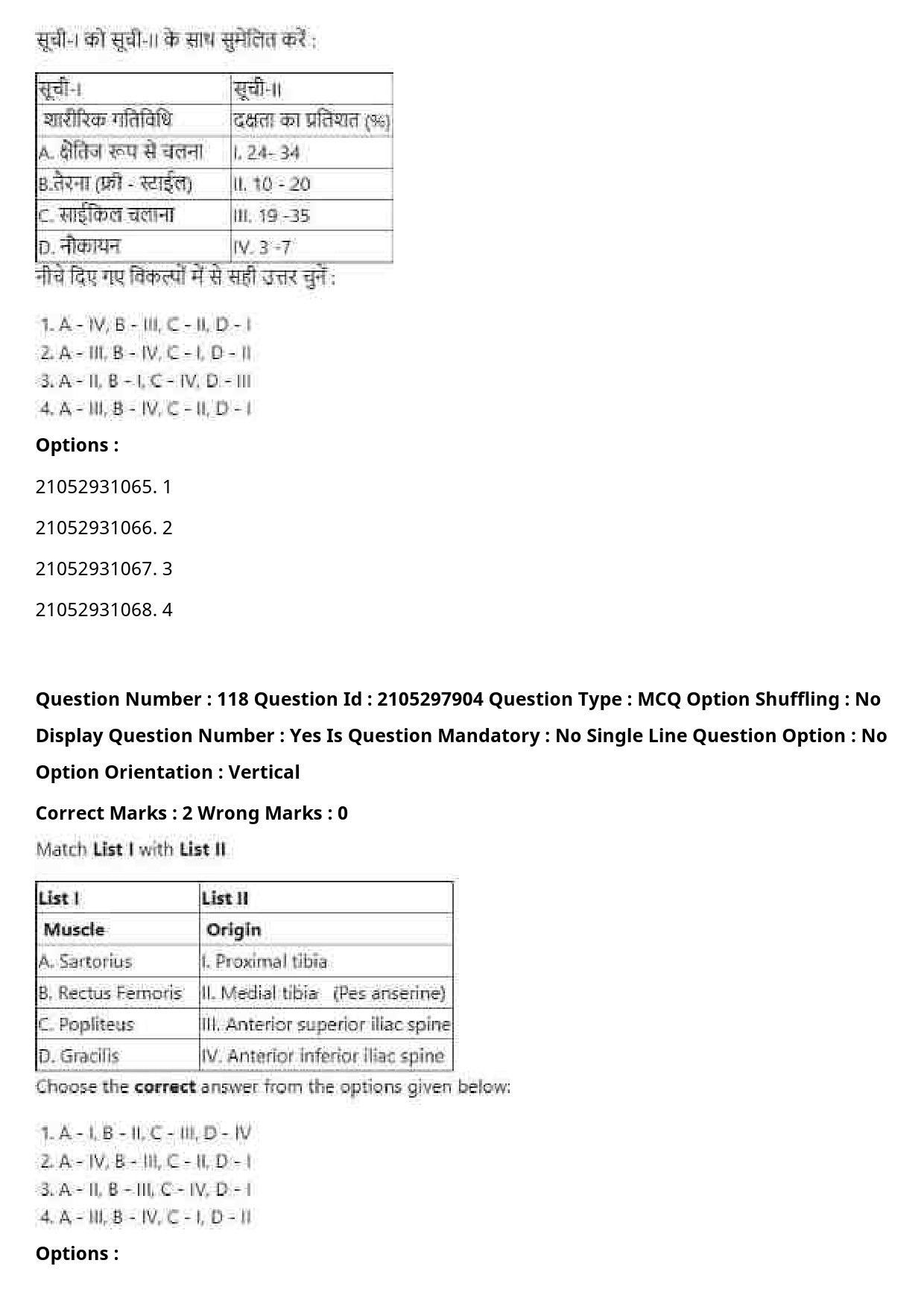 UGC NET Physical Education Question Paper September 2020 155