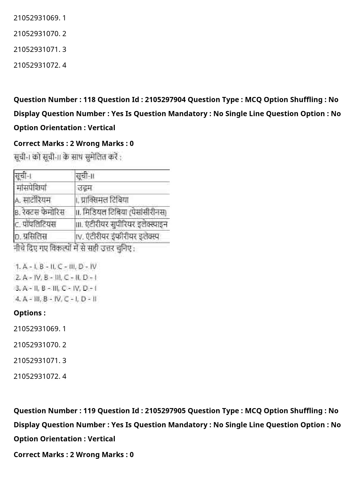 UGC NET Physical Education Question Paper September 2020 156