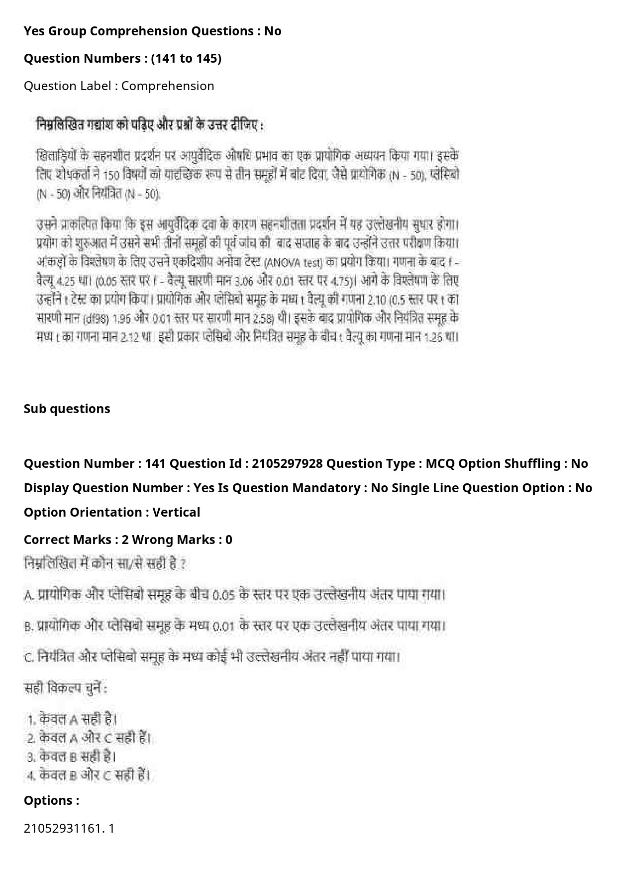 UGC NET Physical Education Question Paper September 2020 196