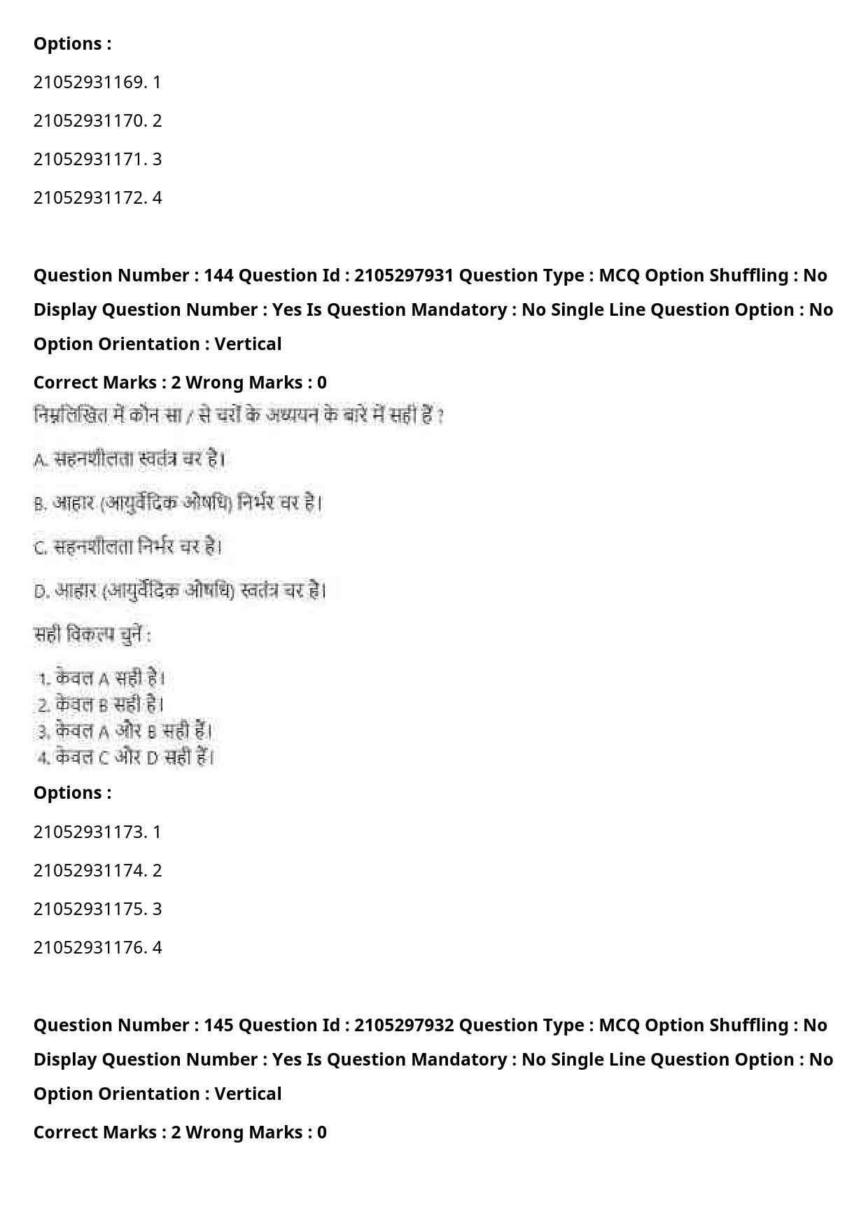 UGC NET Physical Education Question Paper September 2020 198