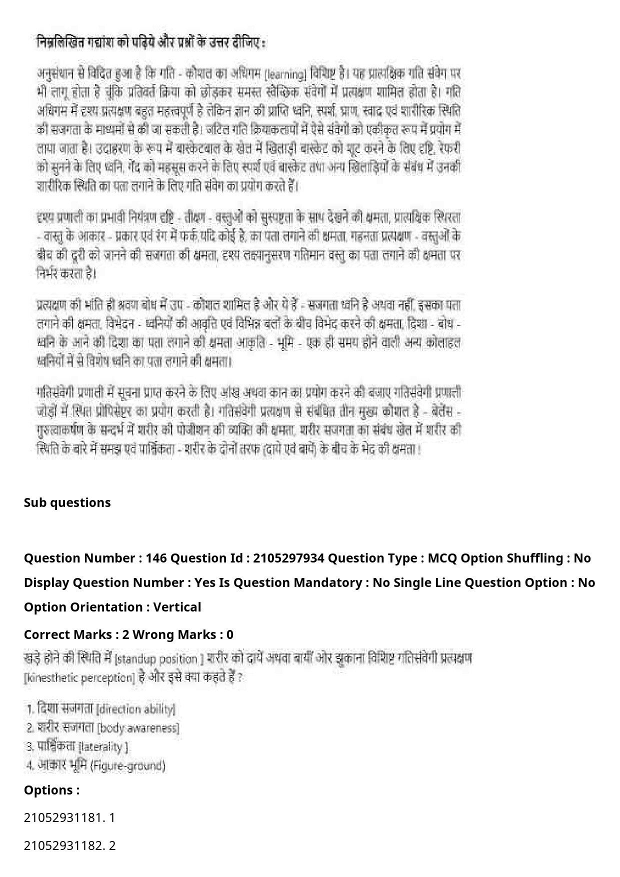 UGC NET Physical Education Question Paper September 2020 204