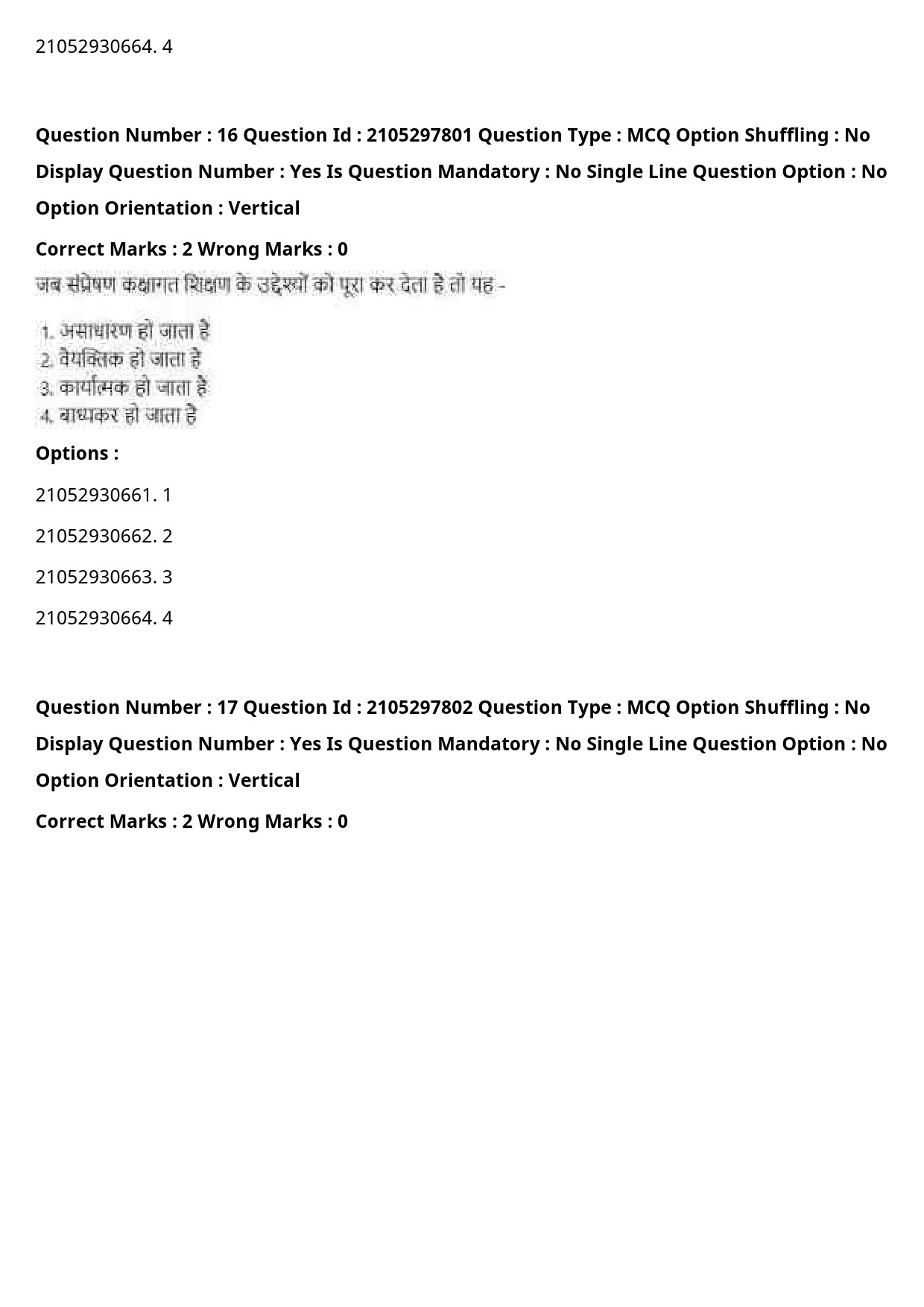 UGC NET Physical Education Question Paper September 2020 27