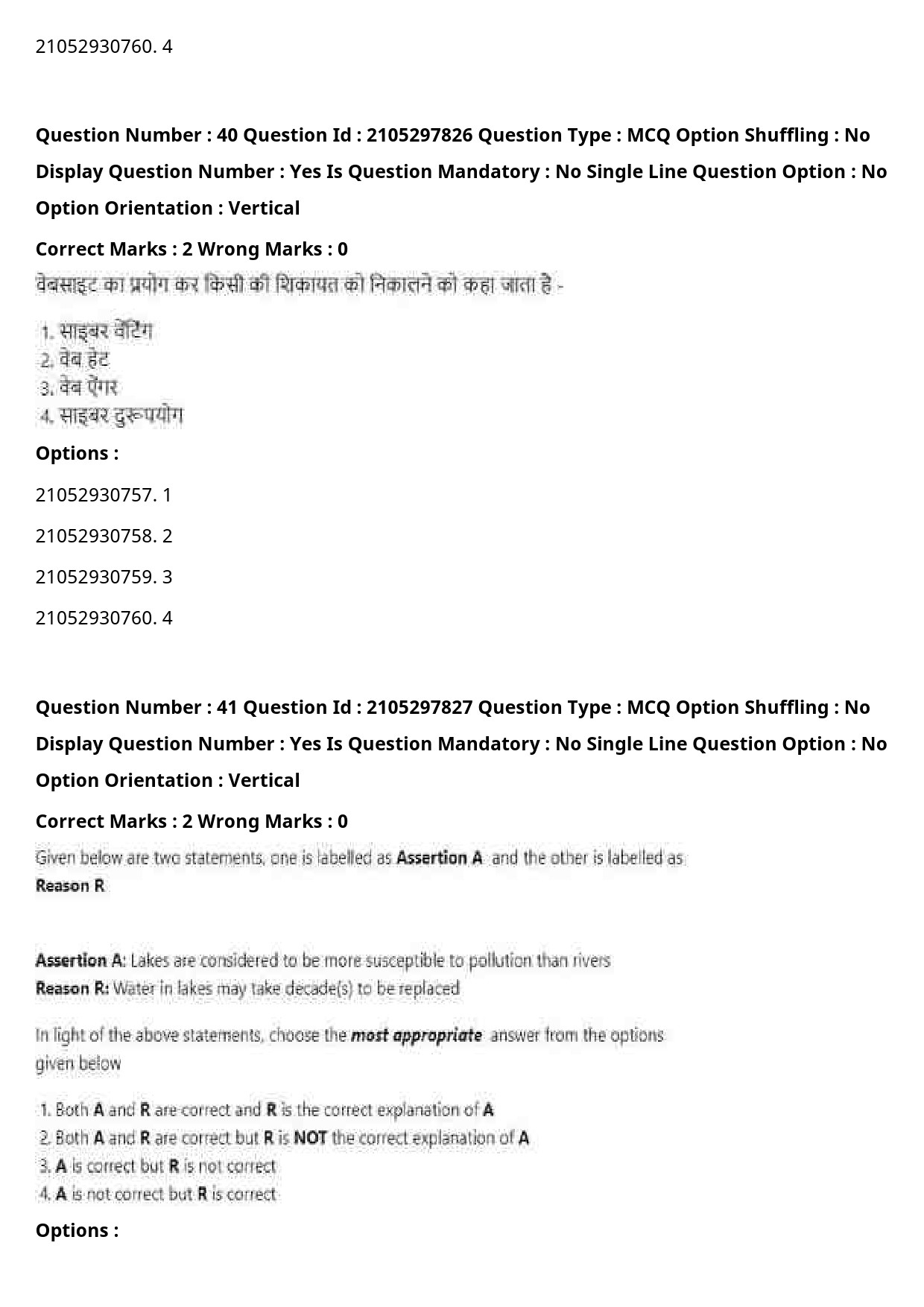 UGC NET Physical Education Question Paper September 2020 55