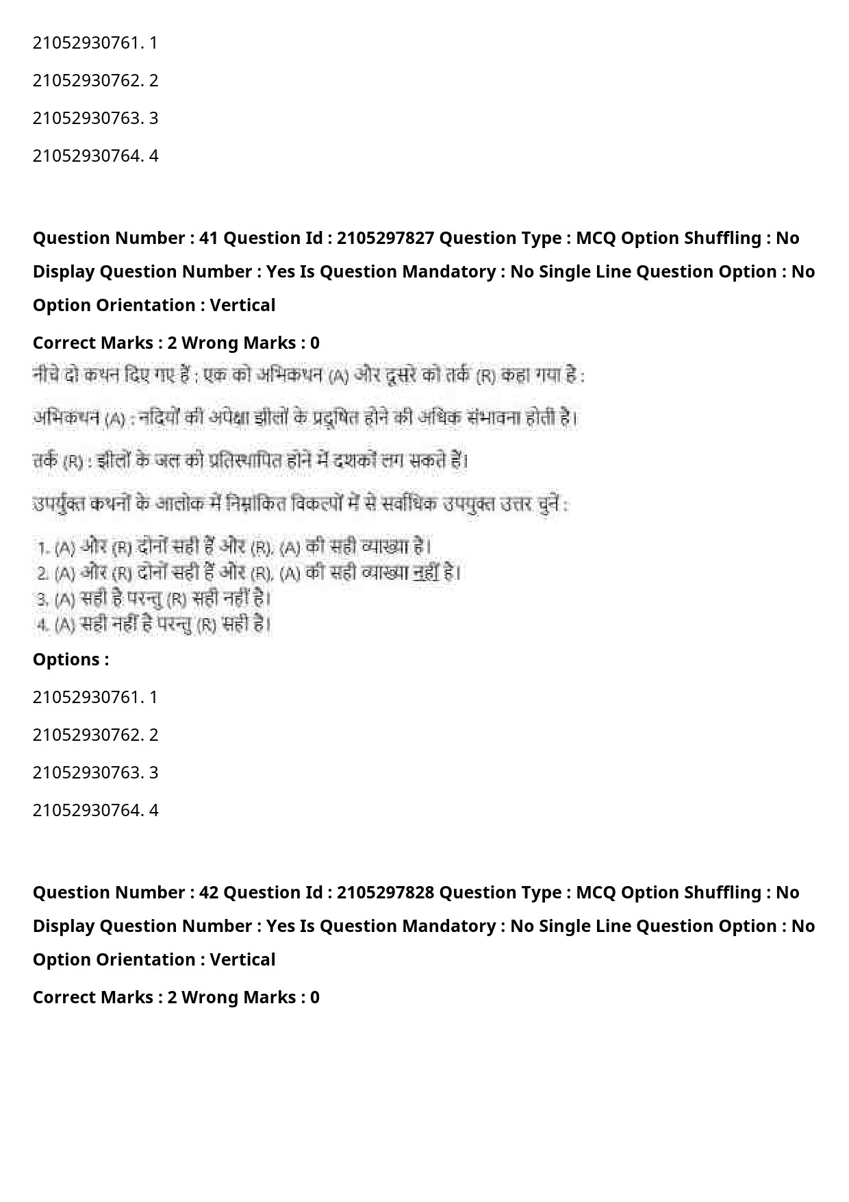 UGC NET Physical Education Question Paper September 2020 56