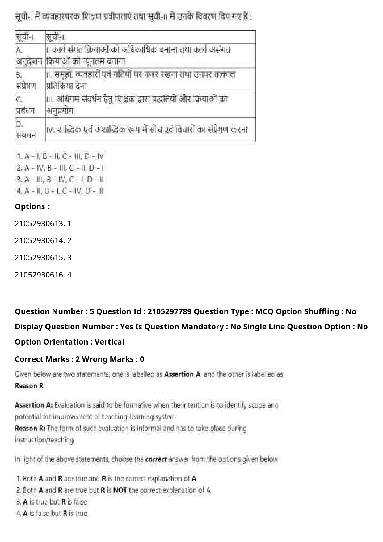 UGC NET Physical Education Question Paper September 2020 8