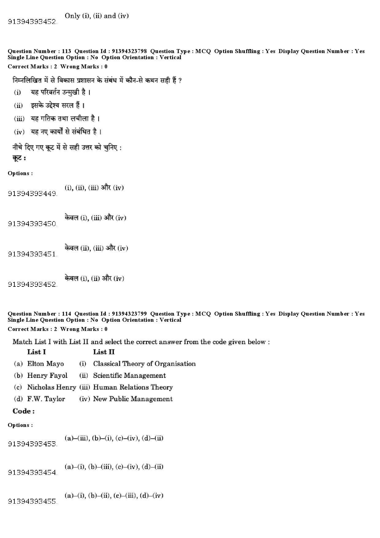 UGC NET Political Science Question Paper December 2018 104