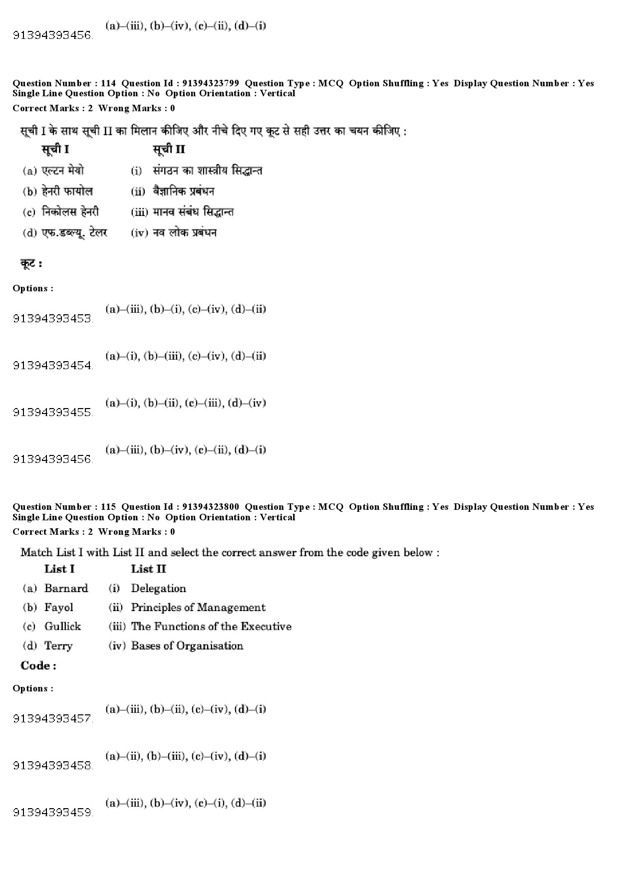 UGC NET Political Science Question Paper December 2018 105