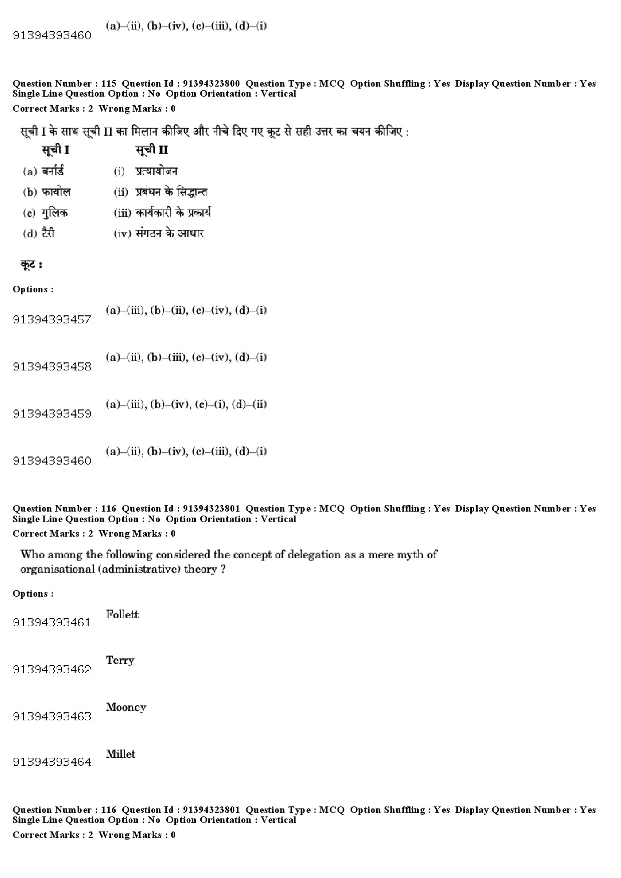 UGC NET Political Science Question Paper December 2018 106